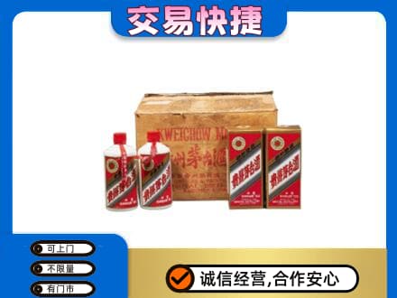 福州市台江回收五星茅台酒