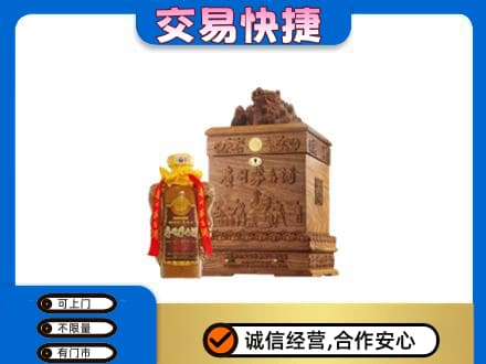 福州市台江回收80年茅台酒